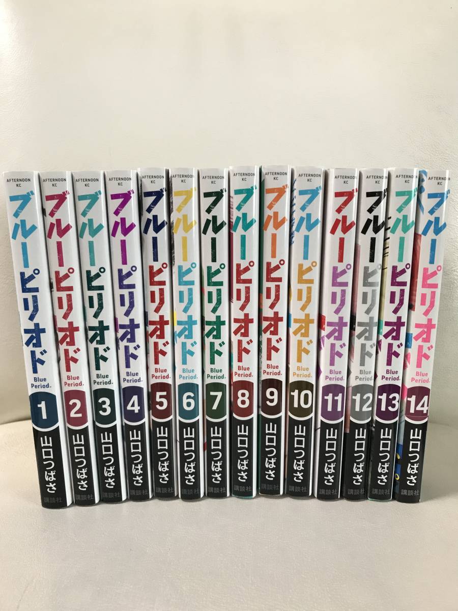 レンタルUP ブルーピリオド 1-14巻セット 既刊全巻セット コミックセット 最新刊まで 山口つばさ 美術/東京藝術大学  即決/送料無料｜PayPayフリマ