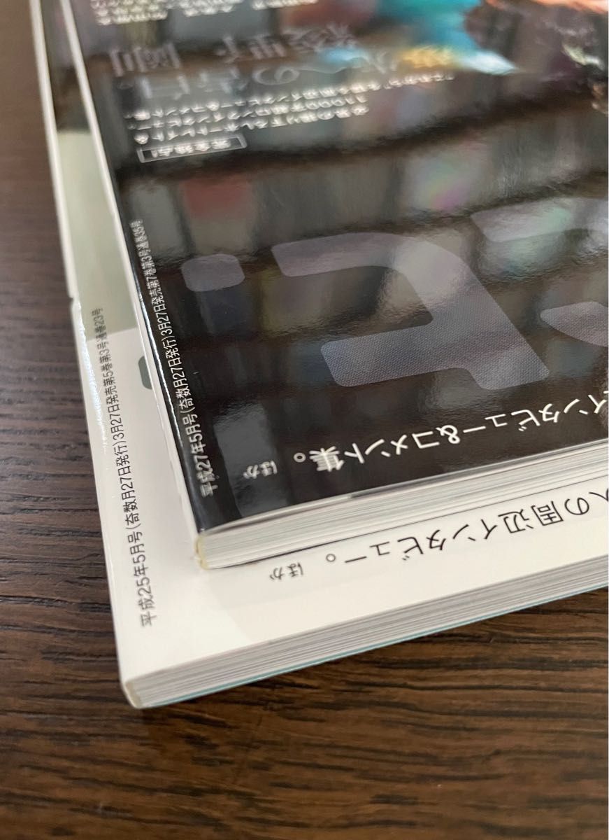 act (プラスアクト) 』2冊 2015年5月号 2013年5月号 綾野剛 act (プラスアクト) 』2冊 2015年5月号 2013年5月号 綾野剛