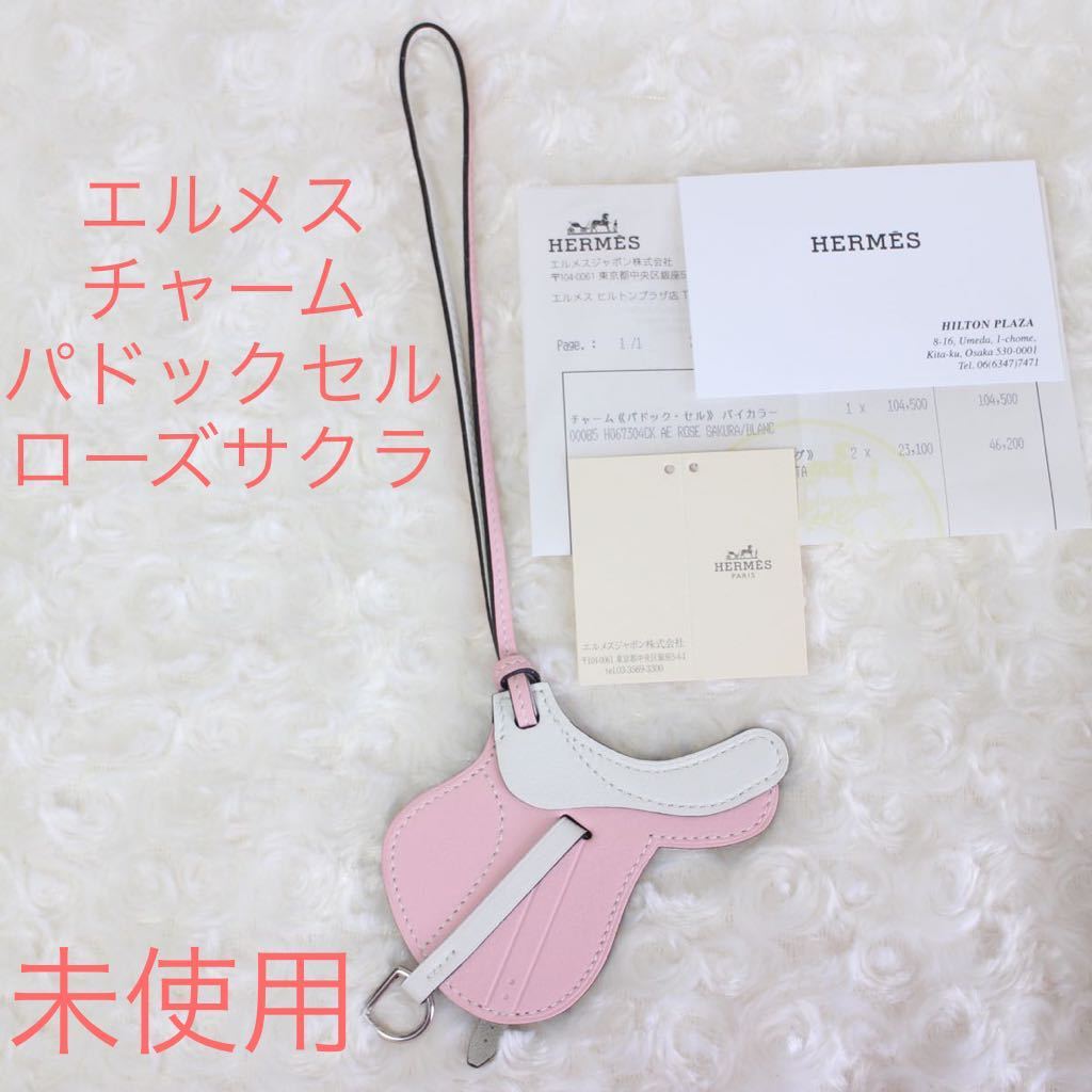 高評価! 国内正規ブティック購入品 パドックセル バイカラー ブランク