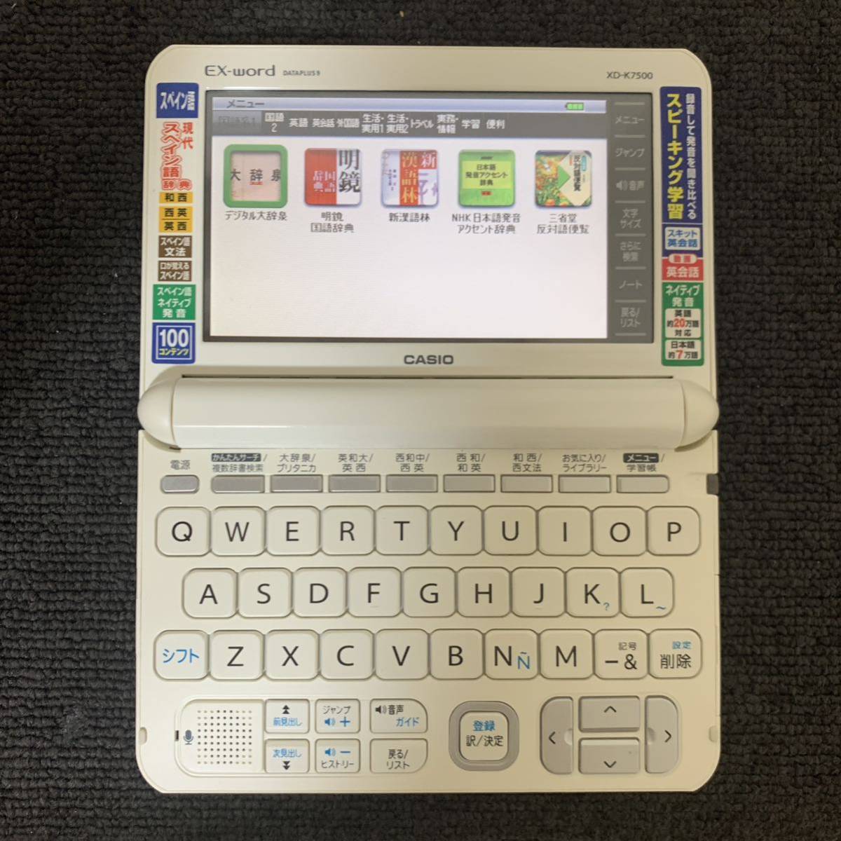 独特の上品 カシオ 電子辞書 和西辞典 西和 XD-K7500 CASIO