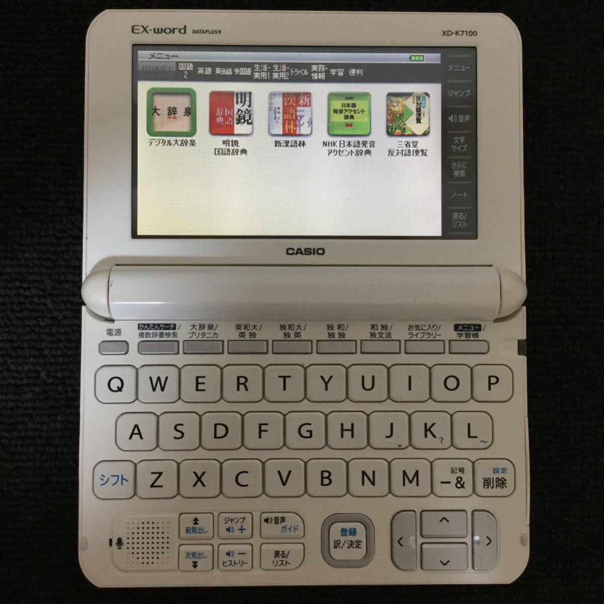 世界の エクスワード ドイツ語モデル 電子辞書 カシオ CASIO カシオEX