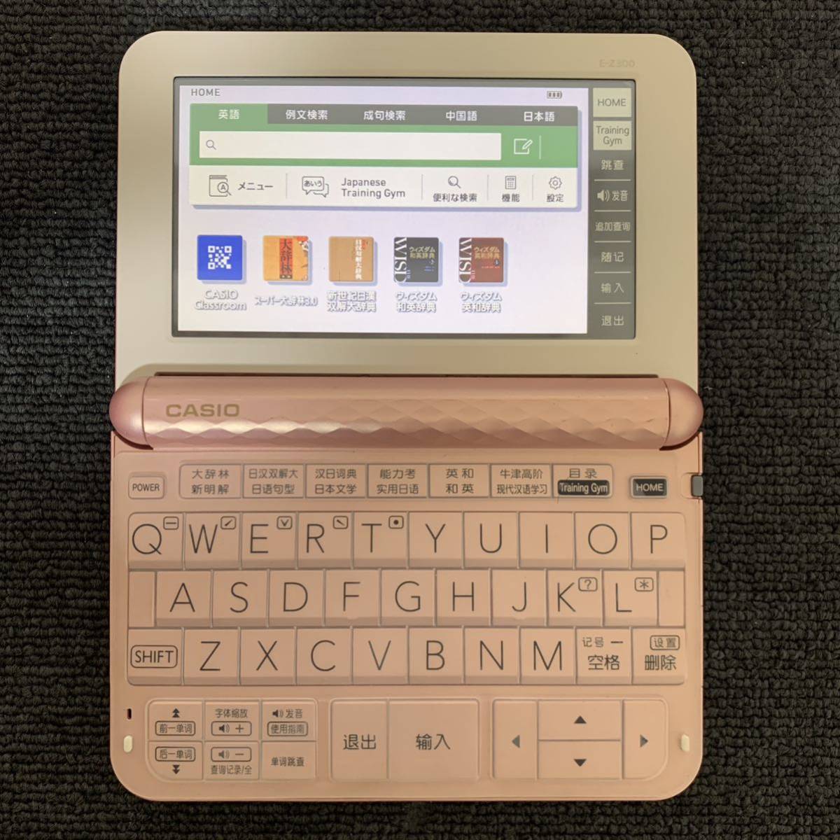 とっておきし新春福袋 カシオ 電子辞書 日中英 E-Z300 CASIO