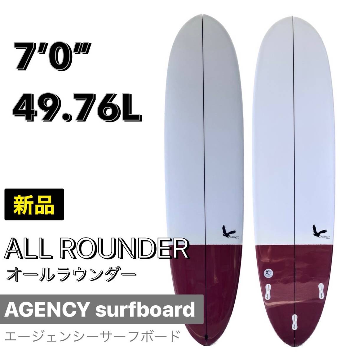 【★新品未使用★】7'0” ALL ROUNDER エージェンシー/Agency surfboard サーフボード オールラウンダー 小波 お洒落 NEW モデル バイロン