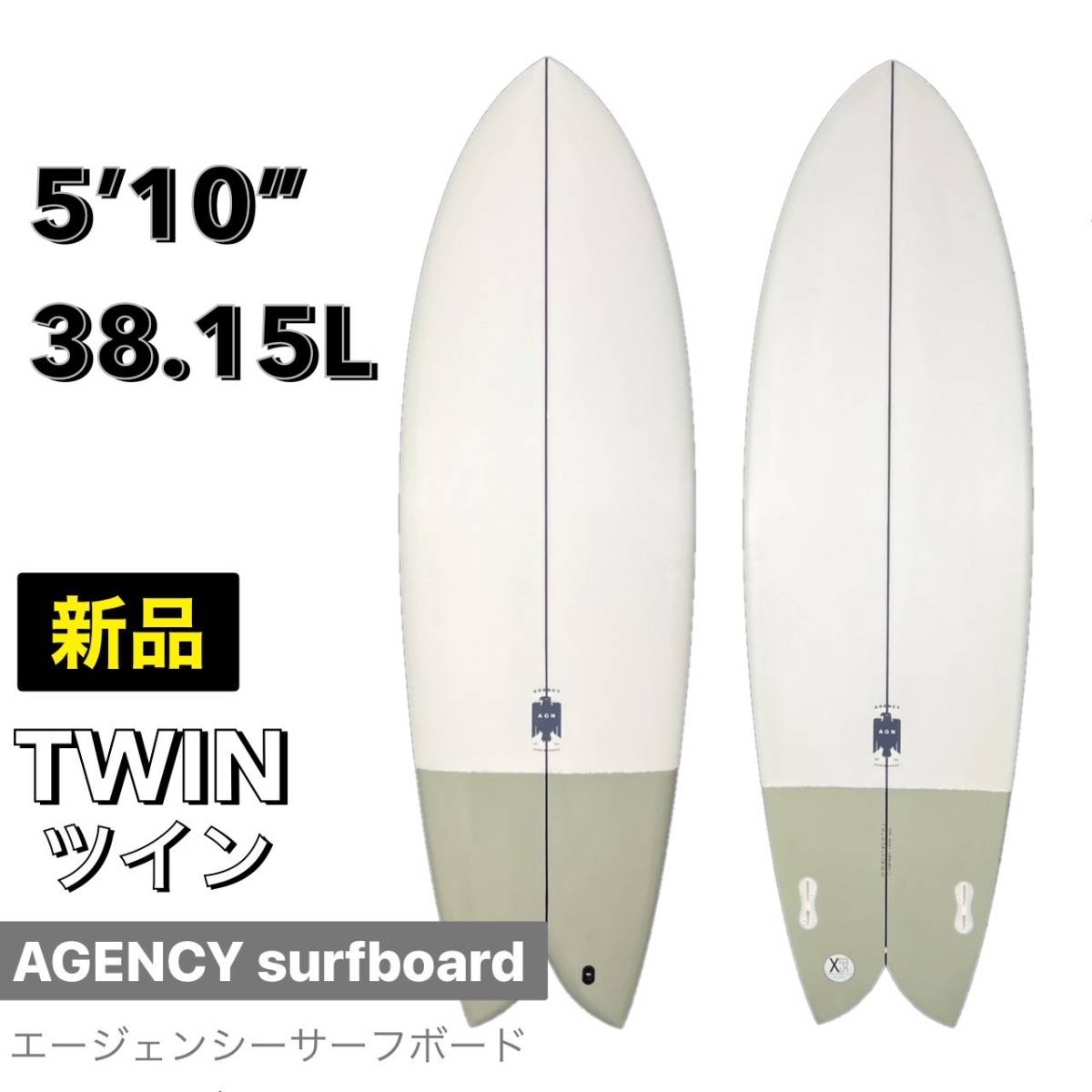 値上直前★ 5'10” TWIN エージェンシー/Agency surfboardサーフボード ツイン フィッシュ 小波 お洒落 NEWモデル バイロンベイ 新品未使用の画像1