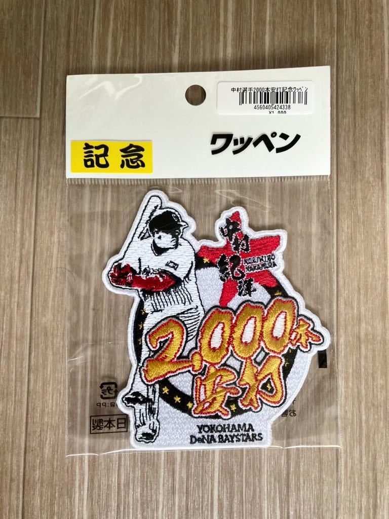貴重】中村紀洋 直筆サイン入り ユニフォーム 背番号99 Lサイズ 貴重】中村紀洋 直筆サイン入り ユニフォーム 背番号99 Lサイズ