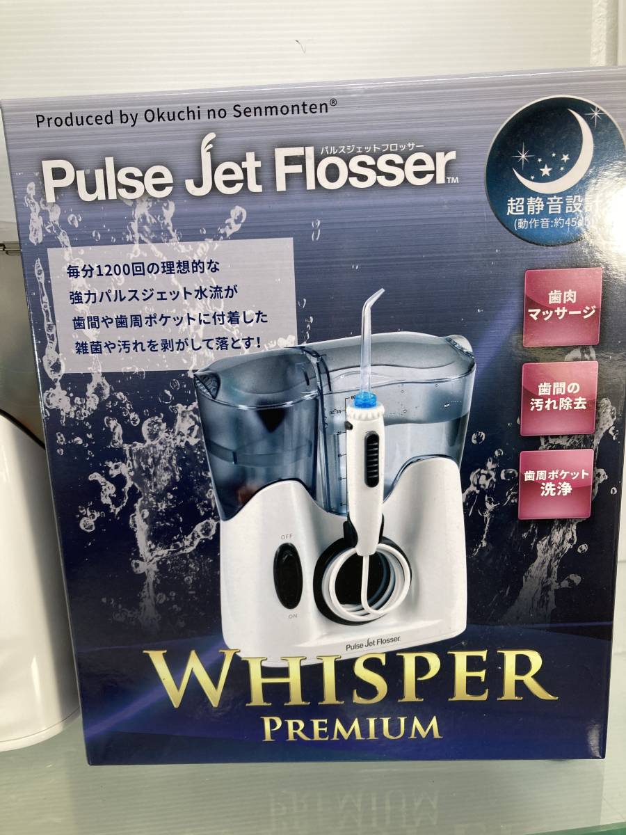 【未使用品】Pulse Jet Flosser PJ-101　パルスジェットフロッサー ウイスパープレミアム(ホワイト)　 口腔洗浄器　_画像6