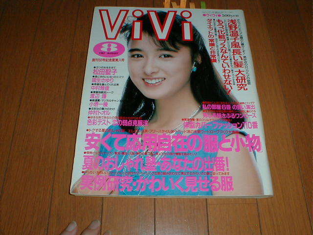 ViVi 1987年5月号 Yahoo!オークション - VIVI 1987/8 国生さゆり5P 山口智子モデル