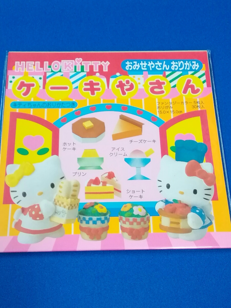 ヤフオク 新品 ハローキティ おみせやさんおりがみ ケ