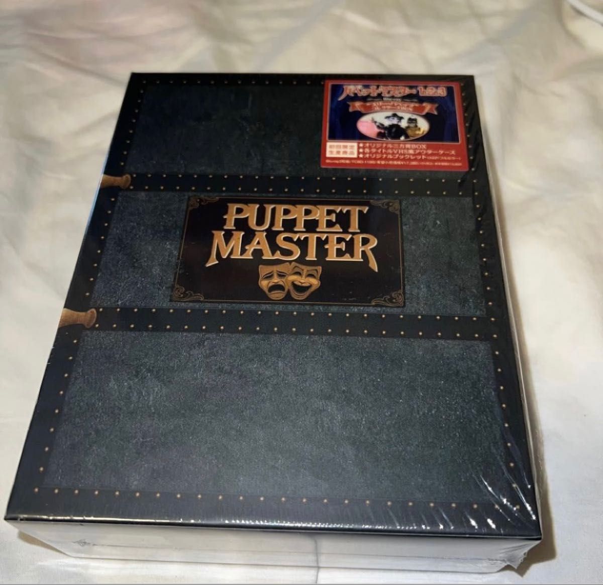 パペット・マスター1&2&3 Blu-ray “スリー・パペッツ
