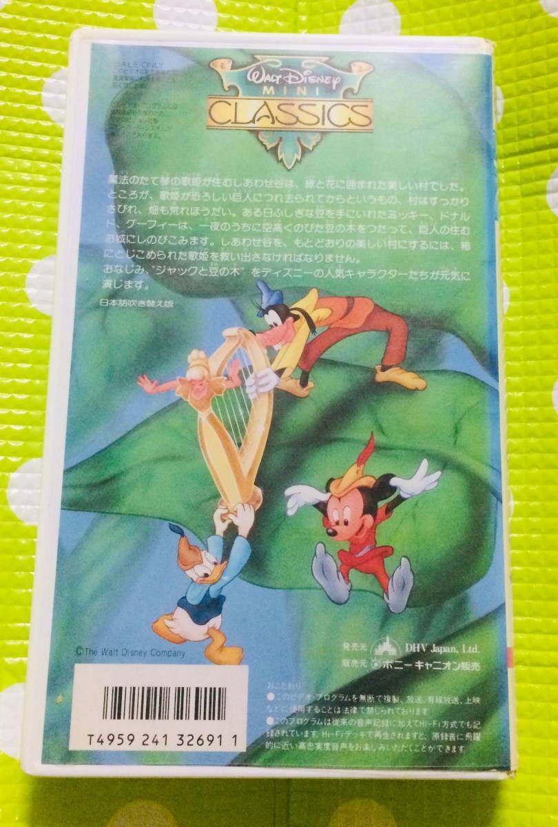  prompt decision ( including in a package welcome )VHS Mickey . legume. tree Japanese blow . change version post card attaching po knee Canyon Disney anime * other video great number exhibiting θm341