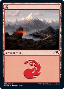 MTG ■土地/日本語版■ 《山/Mountain》神河：輝ける世界 NEO　_画像1