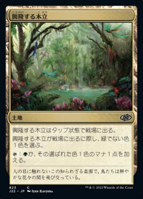 MTG ■土地/日本語版■ 《興隆する木立/Thriving Grove》ジャンプスタート2022 J22_画像1