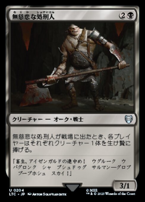 MTG ■黒/日本語版■ 《無慈悲な処刑人/Merciless Executioner》指輪物語：中つ国の伝承 統率者　LTC_画像1