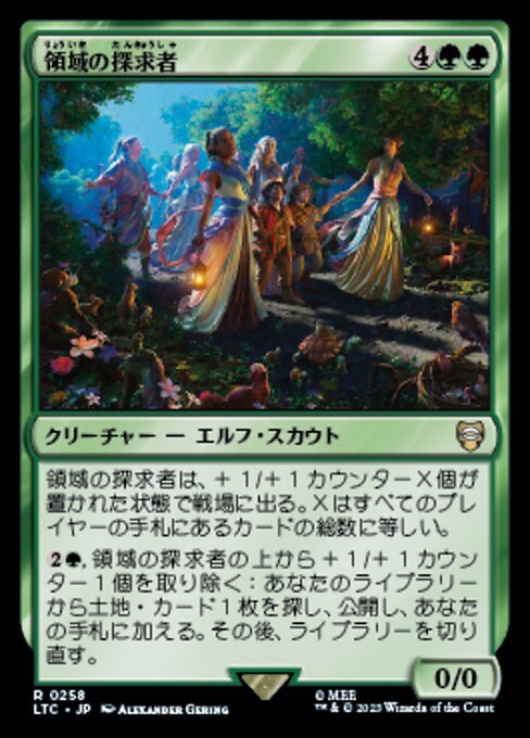 MTG ■緑/日本語版■ 《領域の探求者/Realm Seekers》指輪物語：中つ国の伝承 統率者　LTC_画像1