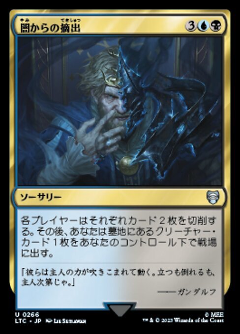 MTG ■金/日本語版■ 《闇からの摘出/Extract from Darkness》指輪物語：中つ国の伝承 統率者　LTC_画像1