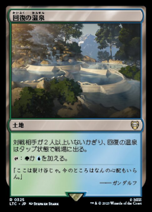 MTG ■土地/日本語版■ 《回復の温泉/Rejuvenating Springs》指輪物語：中つ国の伝承 統率者　LTC_画像1