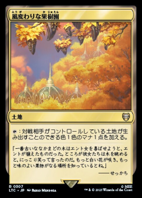 MTG ■土地/日本語版■ 《風変わりな果樹園/Exotic Orchard》指輪物語：中つ国の伝承 統率者　LTC_画像1