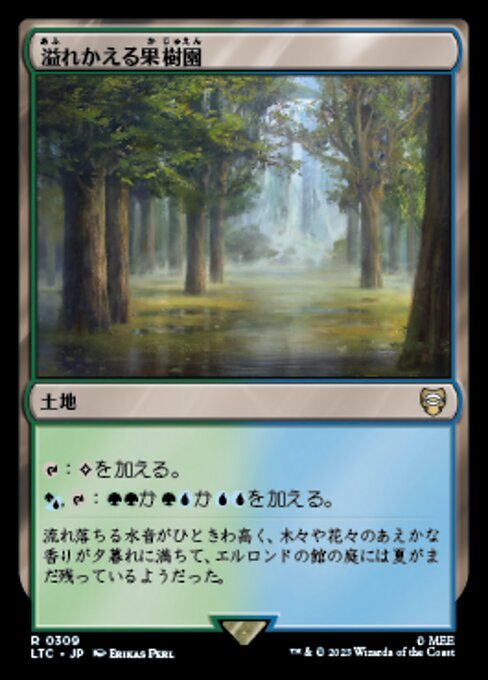 MTG ■土地/日本語版■ 《溢れかえる果樹園/Flooded Grove》指輪物語：中つ国の伝承 統率者　LTC_画像1