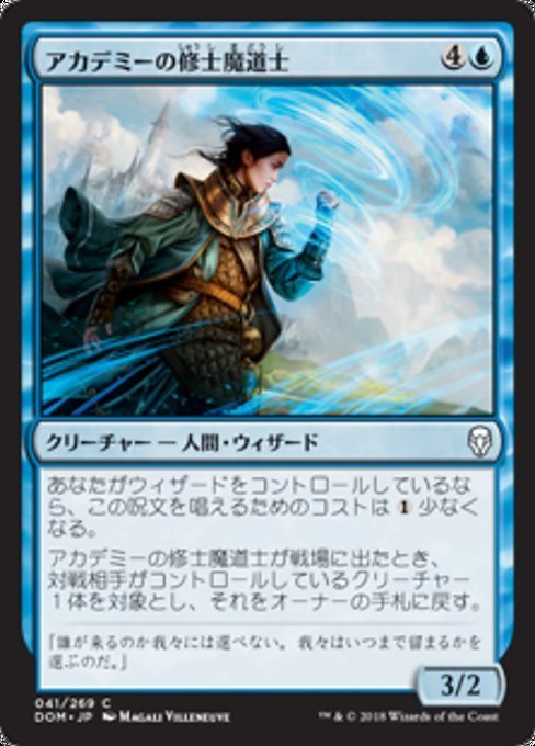 MTG ■青/日本語版■ 《アカデミーの修士魔道士/Academy Journeymage》★FOIL★ ドミナリア DOM_画像1