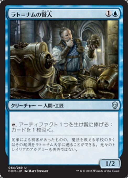 MTG ■青/日本語版■ 《ラト＝ナムの賢人/Sage of Lat-Nam》★FOIL★ ドミナリア DOM_画像1