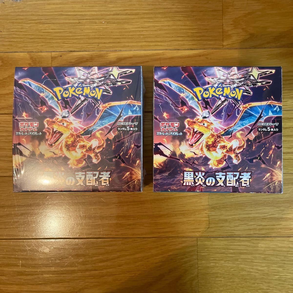 安い 激安 プチプラ 高品質 未開封 ポケモンカード 黒炎の支配者 2