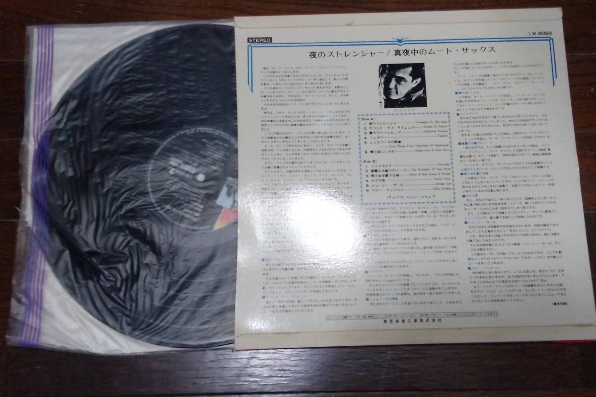 BUD SHANK/夜のストレンジャー・国内盤LP ペラジャケ_画像3