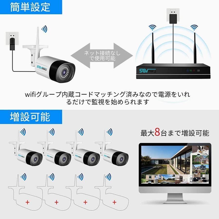 防犯カメラ ワイヤレス 監視カメラ 家庭用 業務用屋内 屋外 wifi カメラセット 4台 一体型NVR 1TB HDD 遠隔監視 双方向音声 _画像3