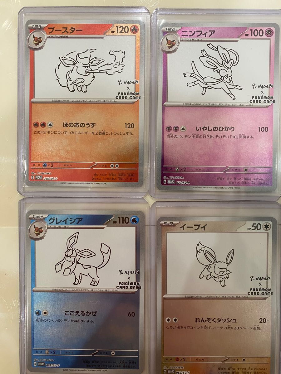 ポケモンカード yu nagaba イーブイ 9種類コンプリート 新品-