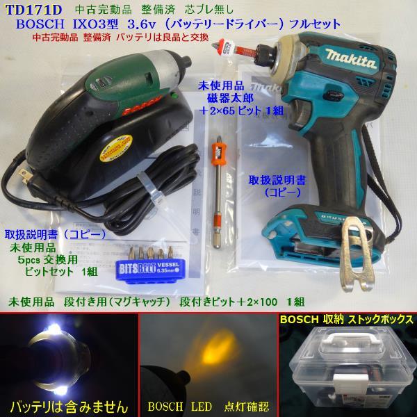 定番のお歳暮＆冬ギフト 動作良好 TD171D インパクトドライバー マキタ