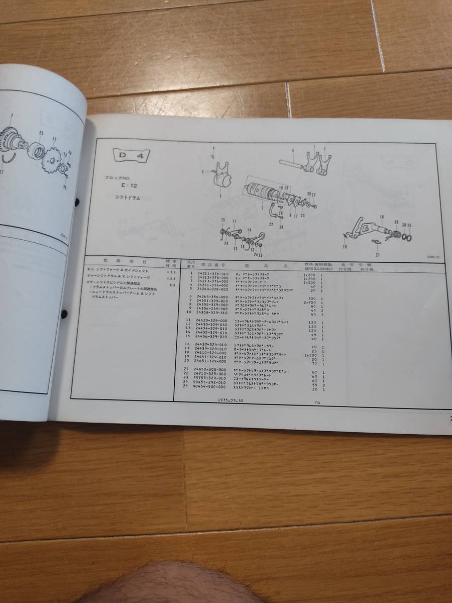 HONDAパーツリスト★XL250K3_画像5