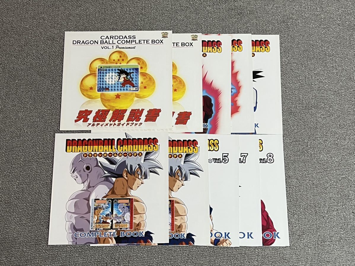 定番 ドラゴンボール カードダス 10冊（小冊子） set premium