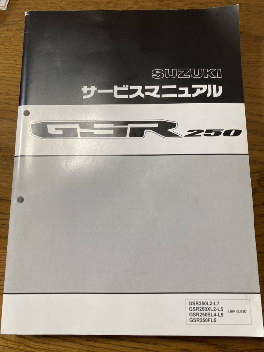 ヤフオク! - サービスマニュアル スズキ GSR