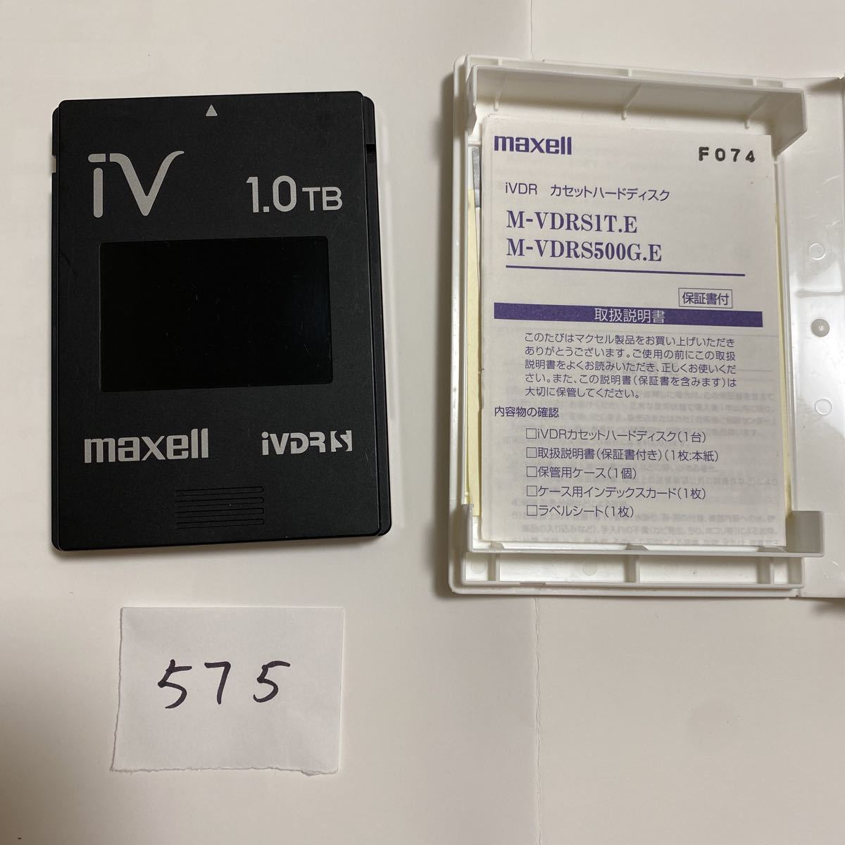 z575*maxell マクセル iVDR-S カセットHDD ハードディスク ブラック