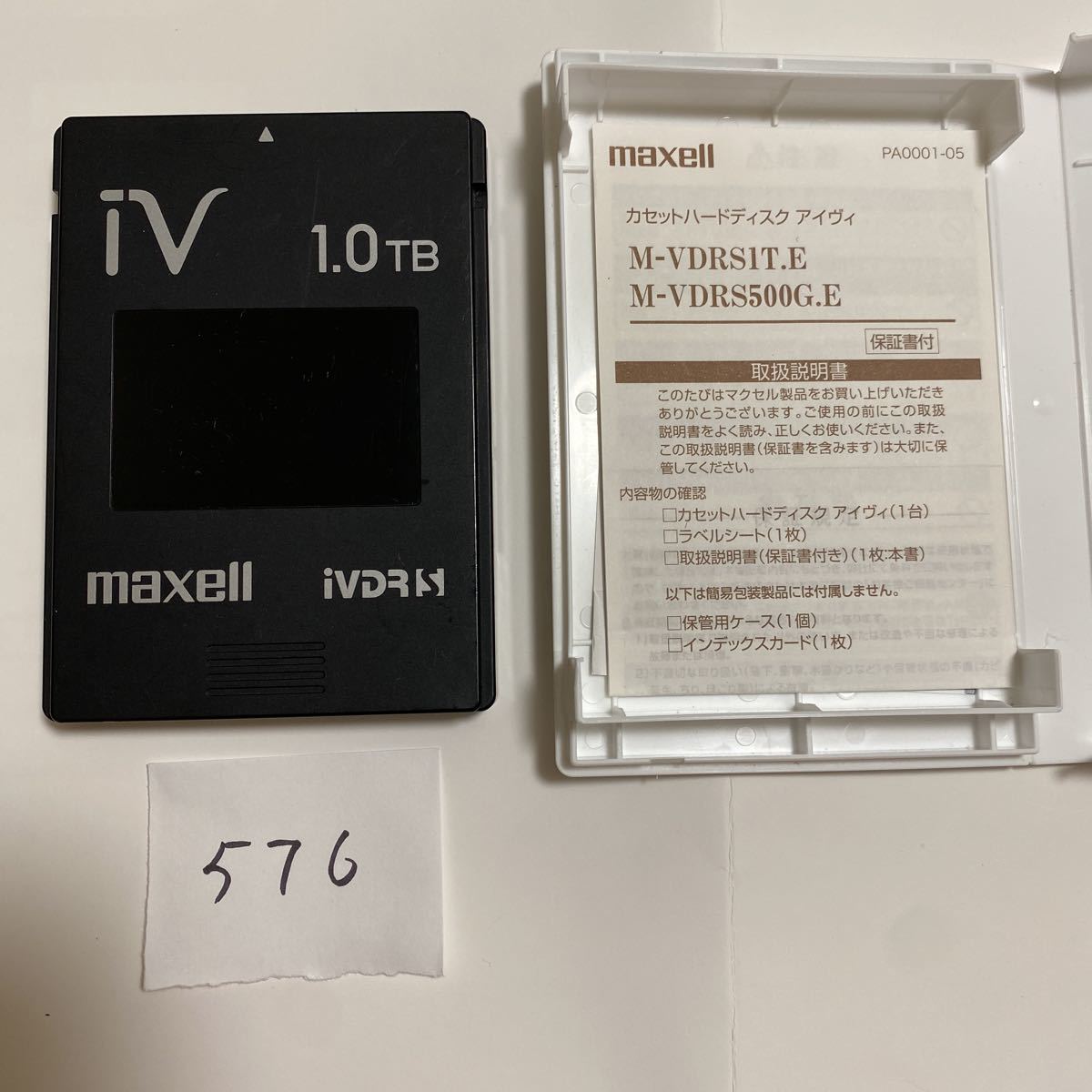 マクセル iVDR-S カセットハードディスク 1.0TB 超ポイントアップ祭