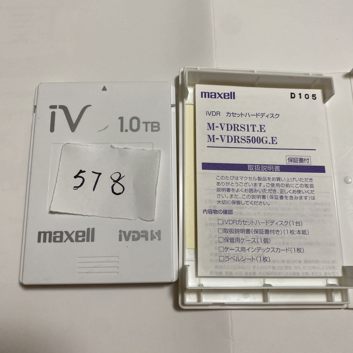 おトク マクセル iVDR-S カセットHD 500GB×2個 日本製 ケース付き