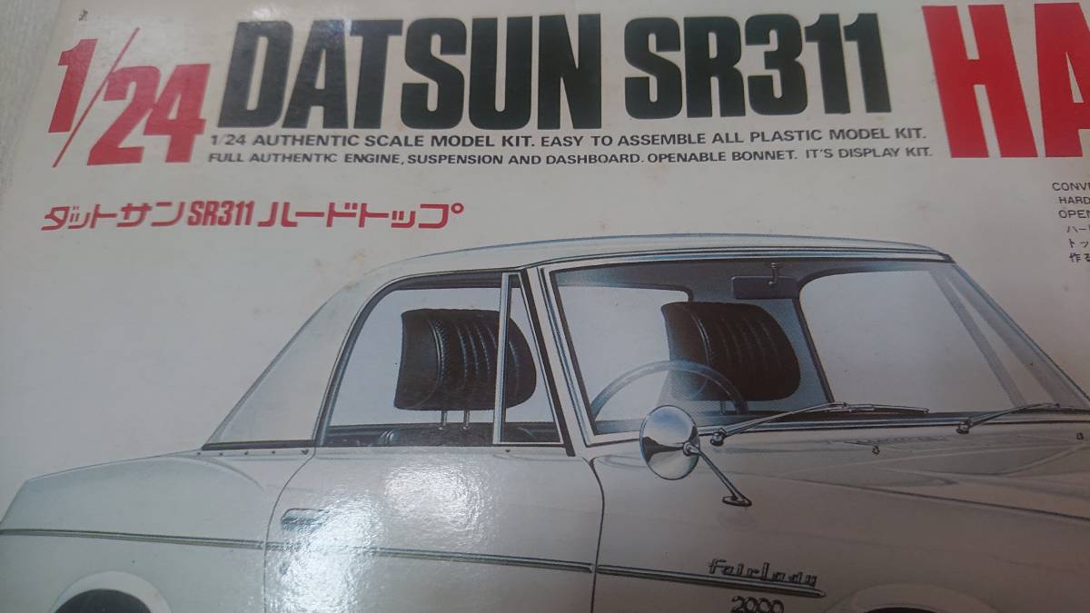 童友社 ダットサンSR311ハードトップ 「日本の名車シリーズ No.4」 未組立_画像6