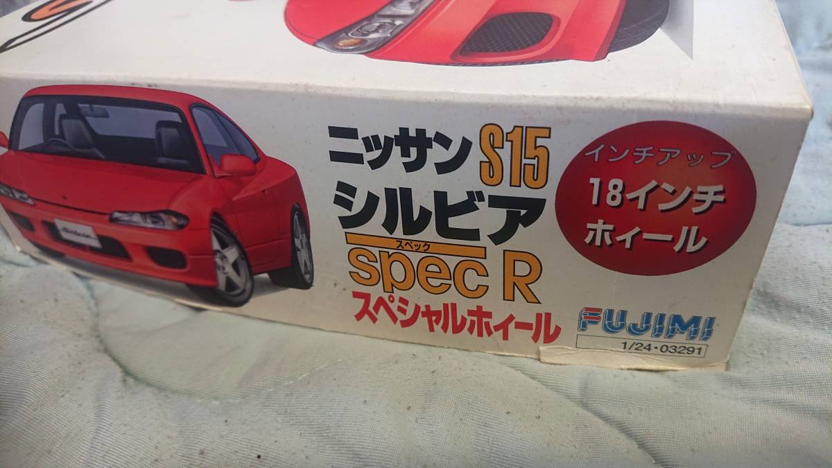 フジミ　1/24 S15 シルビア スペックR 　レッド　インチアップ　18インチ　スペシャル　ホイール　未組立_画像9