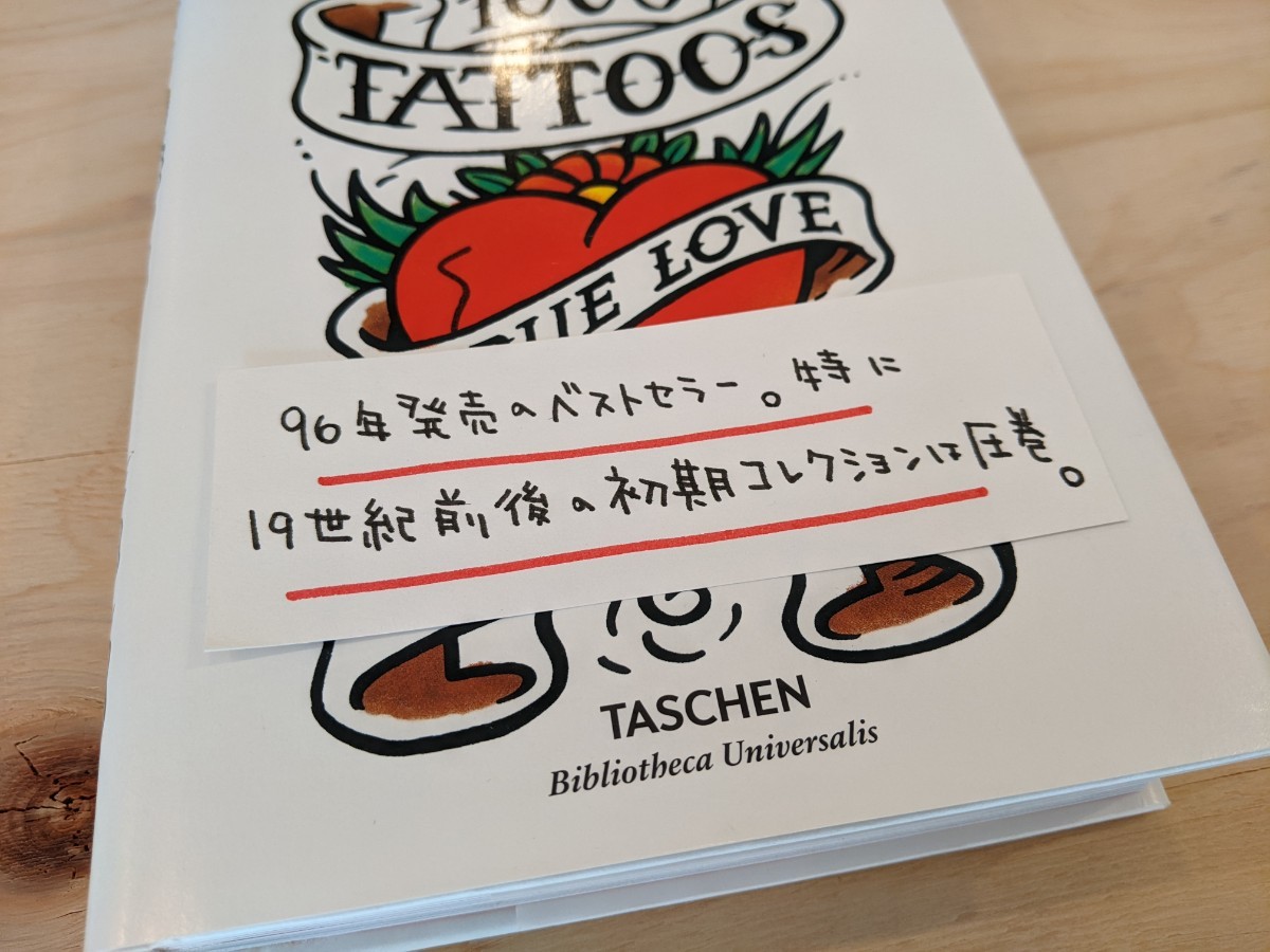 【洋書】【新品】1000 Tattoos / Taschen タッシェン タトゥー 入墨 