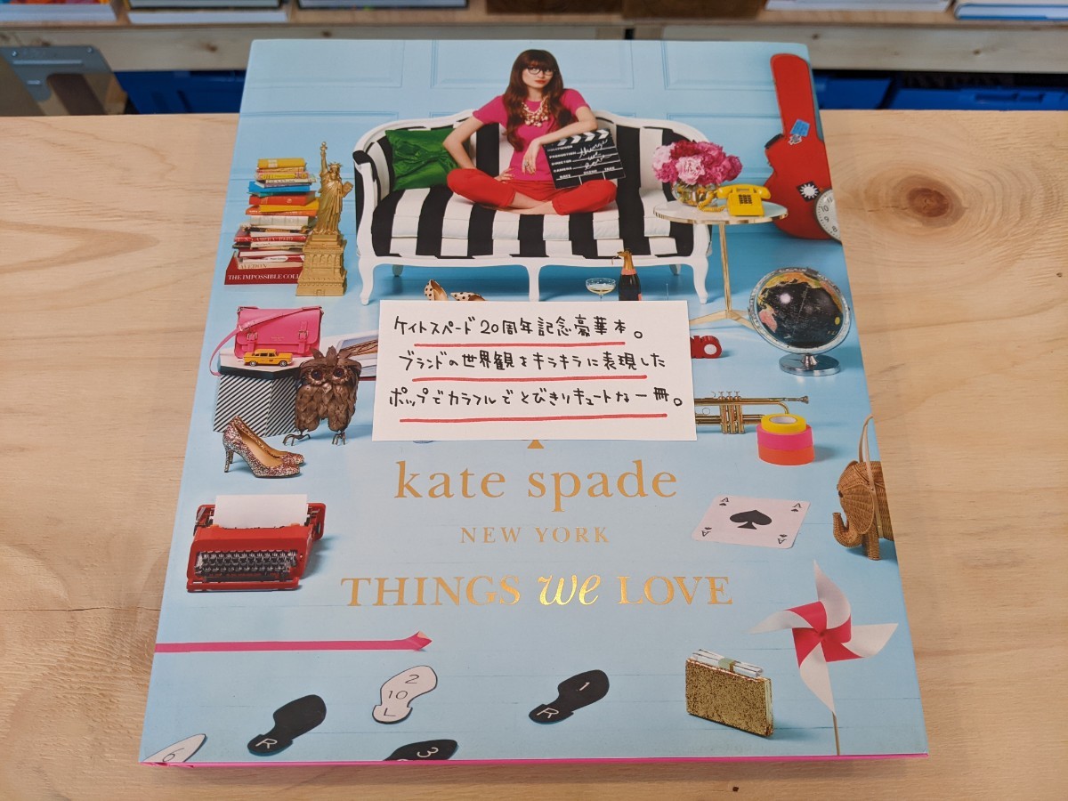 【展示品】Kate Spade New York: Things We Love / ケイト・スペード 20周年記念 洋書 写真集