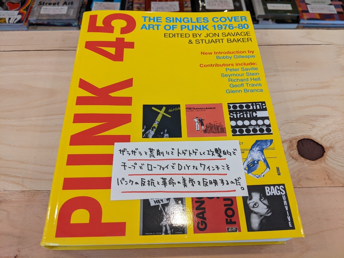 【新品 洋書】Punk 45 / The Singles Cover Art Of Punk 1976-80 / パンク シングル 7インチ レコード アルバム ジャケット デザイン