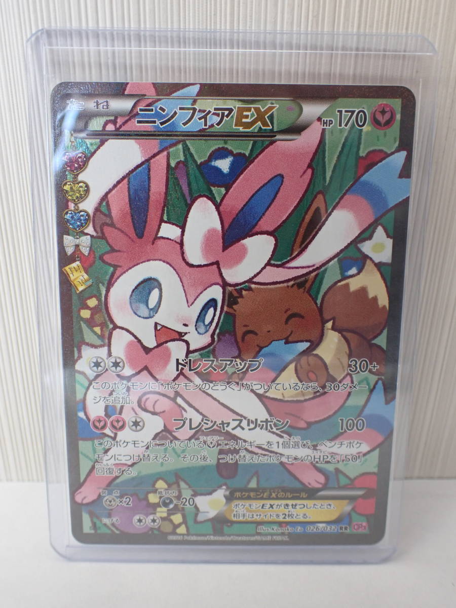 美品 ポケモンカード ポケカ ニンフィアEX 026/032 1ED RR CP3 ポケキュンコレクション　a