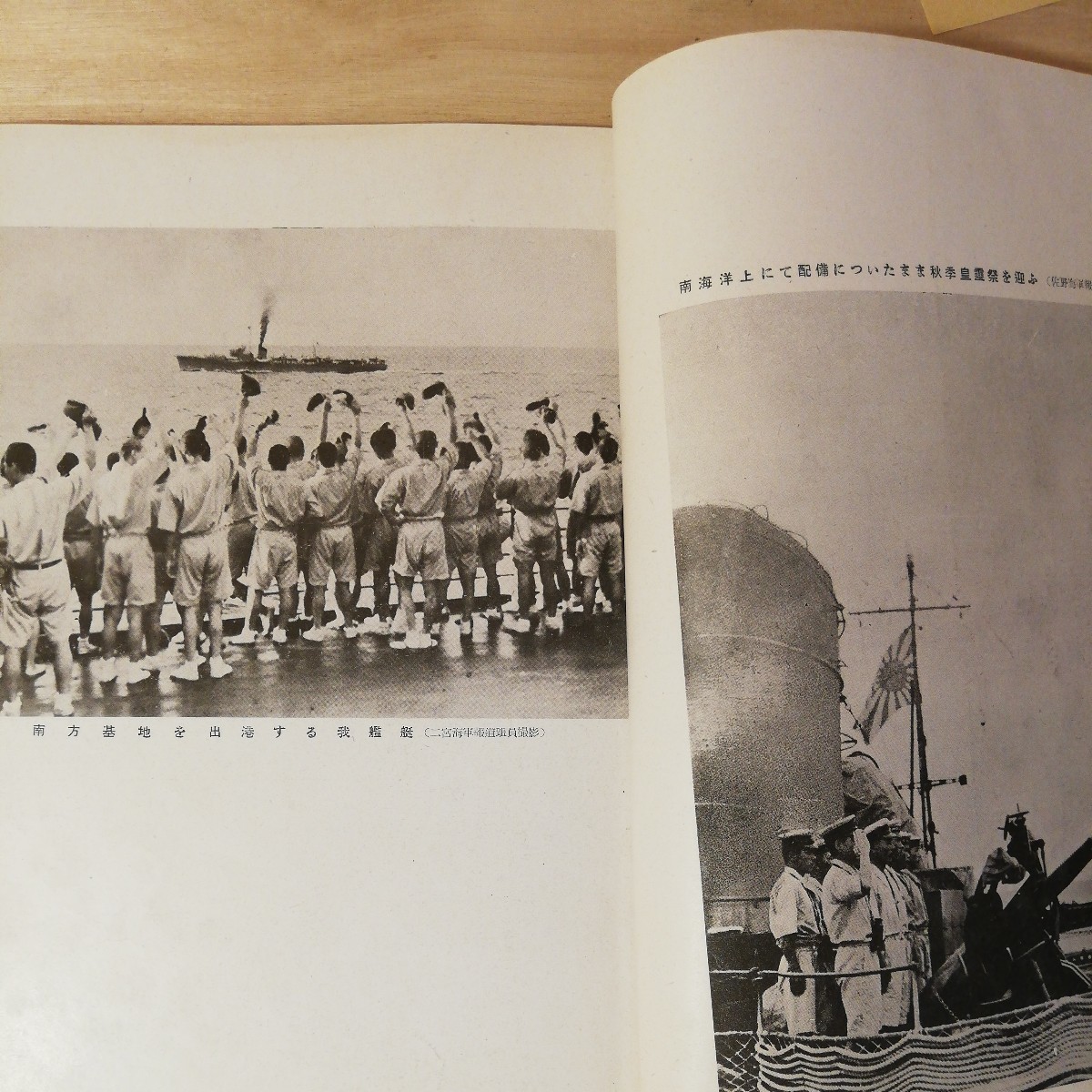 昭和18年 海と空 1月号 日本海軍 特集　 棚 313_画像4