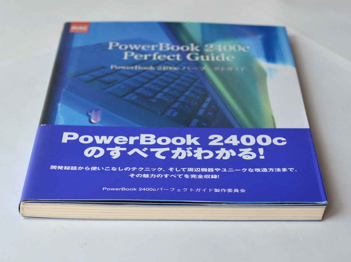 稀少! 初版帯付 PowerBook 2400cパーフェクトガイド (SOFTBANK Mac BOOKS) 美_画像6