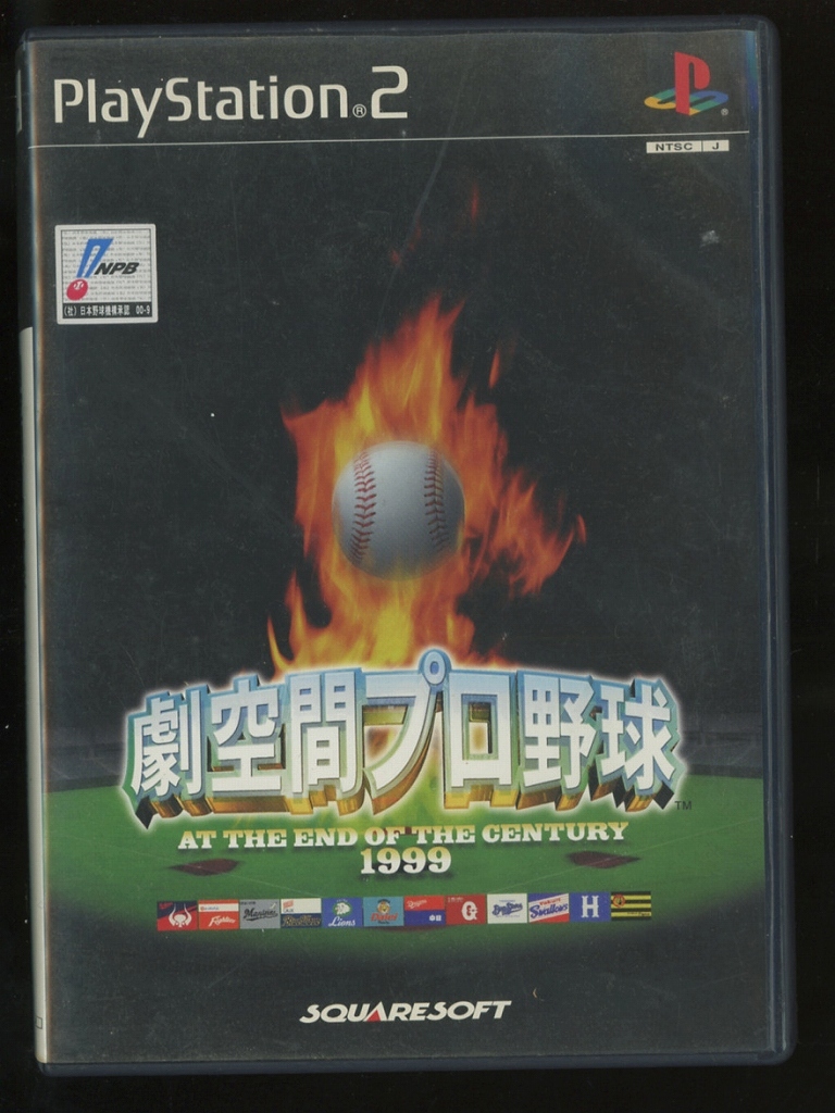 ◇PS2ソフト　「劇空間プロ野球 AT THE END OF THE CENTURY 1999」　2㎏迄　送料210円_画像1