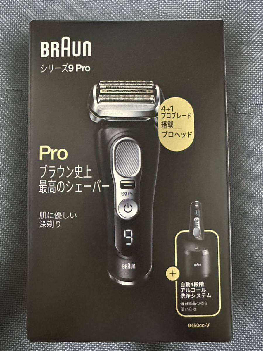 超人気の 9450CC-V BRAUN メンズシェーバー 送料無料 新品未開封 Pro