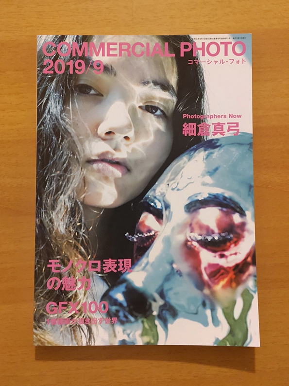  magazine : commercial photo 2019/9 monochrome table reality. charm 