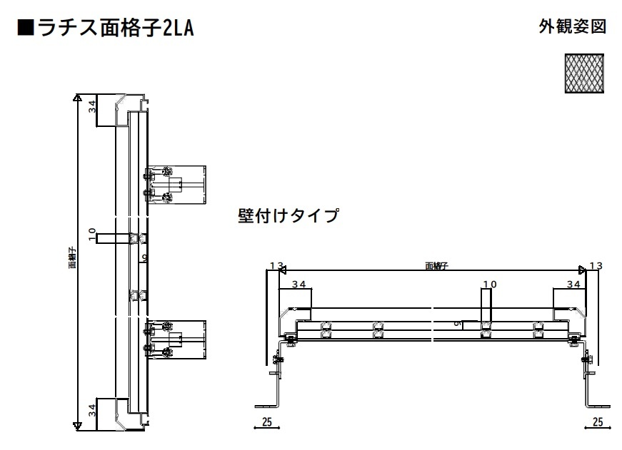 Bibian 比比昂- 送料無料YKK ap㈱壁付けラチス面格子YS 2LA-3 Bibian 比比昂- 送料無料YKK ap㈱壁付けラチス面格子YS 2LA-3