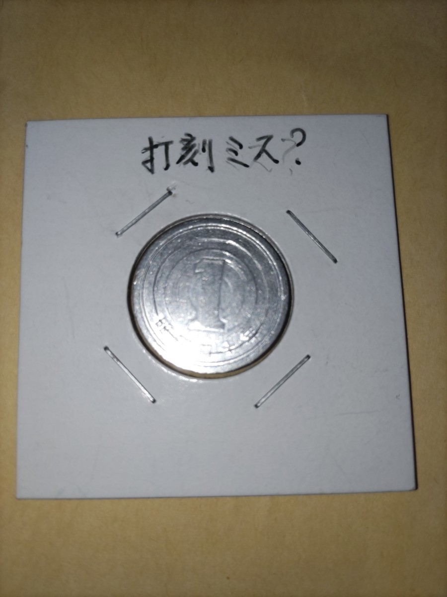 1円硬貨エラーコイン  JChere雅虎拍卖代购