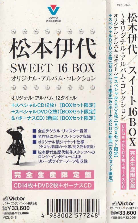 限定生産盤！松本伊代・15CD（Bonus.CD含む） & 2DVD・「Iyo Matsumoto Sweet 16 BOX ～ オリジナル・アルバム・コレクション」_画像6