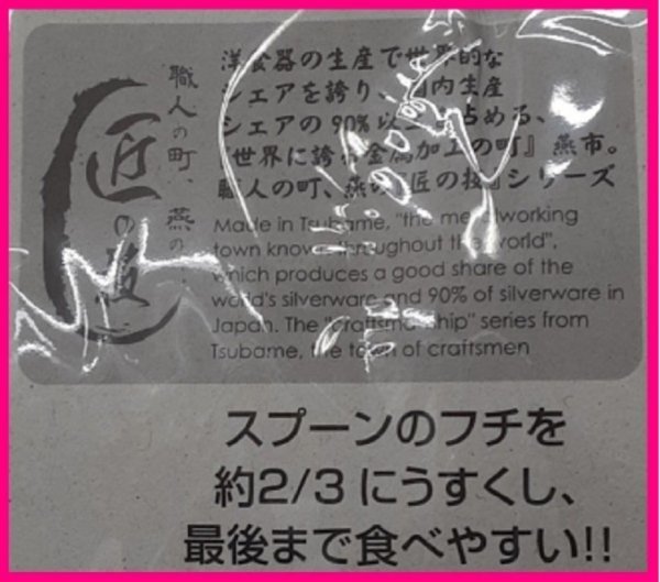 【送料無料：カレー スプーン:9本:日本製:18cm】★カレーを美しく食べるスプーン：日本製★9個:匠の技:燕三条:カトラリー:アウトドアにも